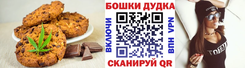 Canna-Cookies конопля купить наркотики цена Харовск