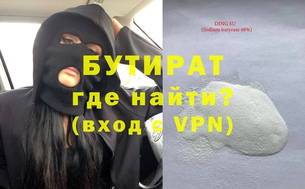 стафф Рославль