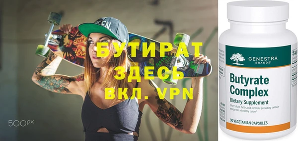 стафф Рославль