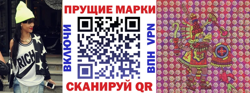 Наркотические марки 1500мкг  Харовск 